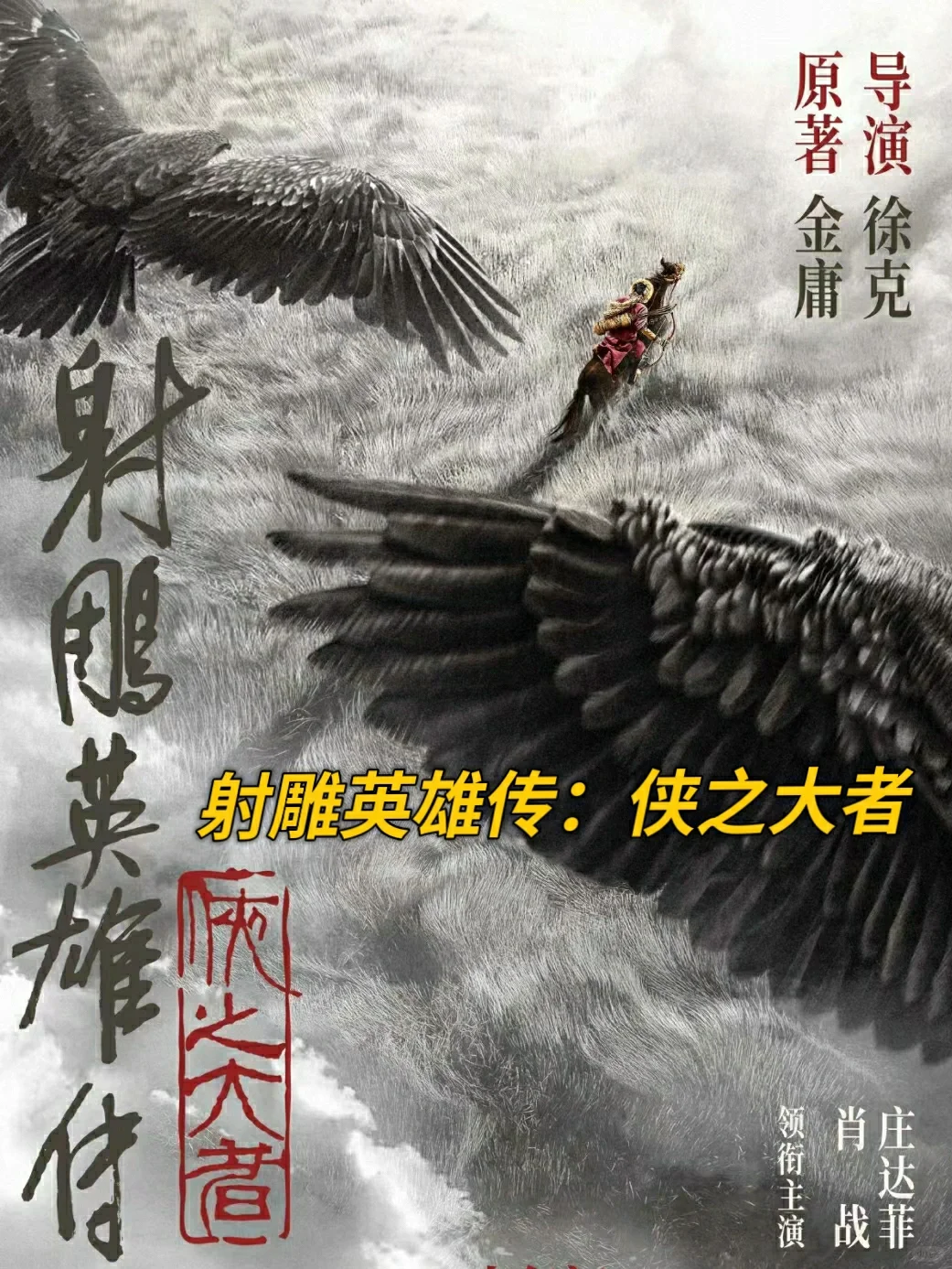 25 年春节档电影推荐|选择原因分析