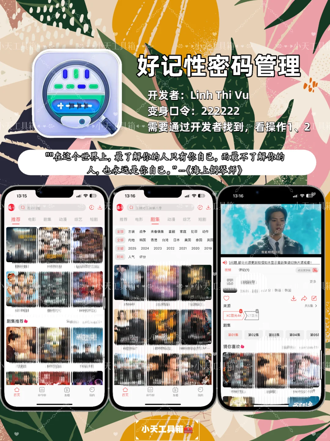 这就是追剧天花板了吧，弹幕高清手机平板