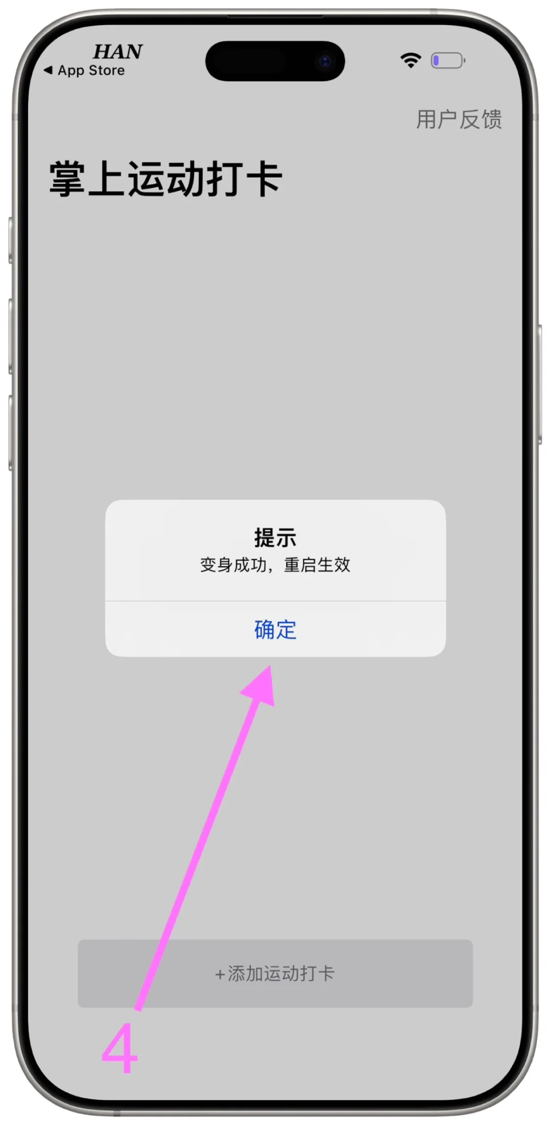 “大师兄”（掌上运动打卡）