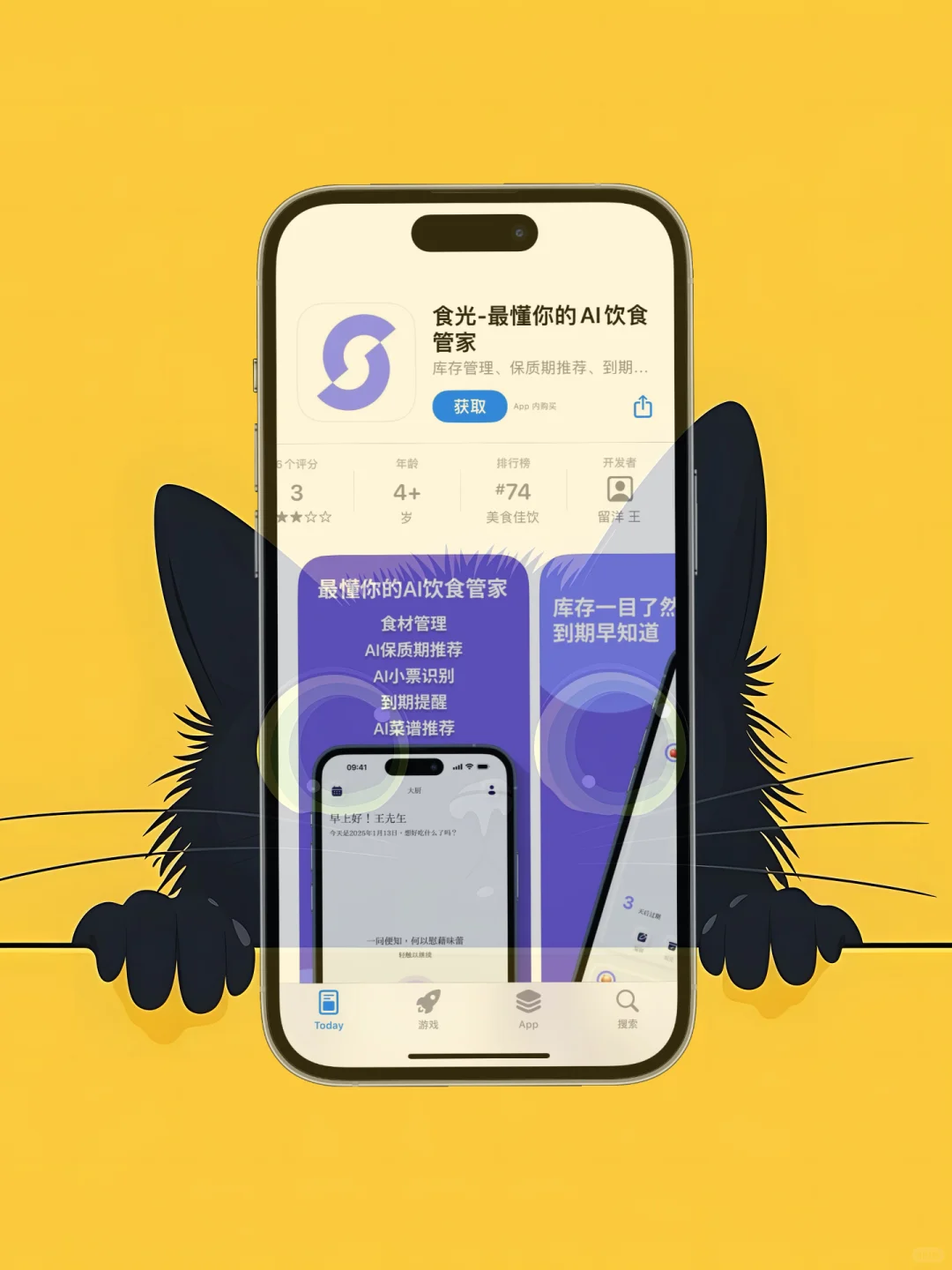 ios 限免应用，25/1/29