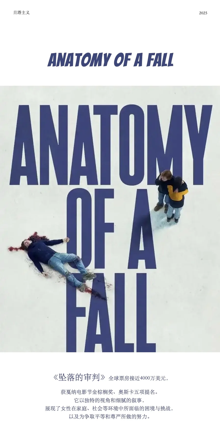 新年快乐|春节必看七部女性主义电影