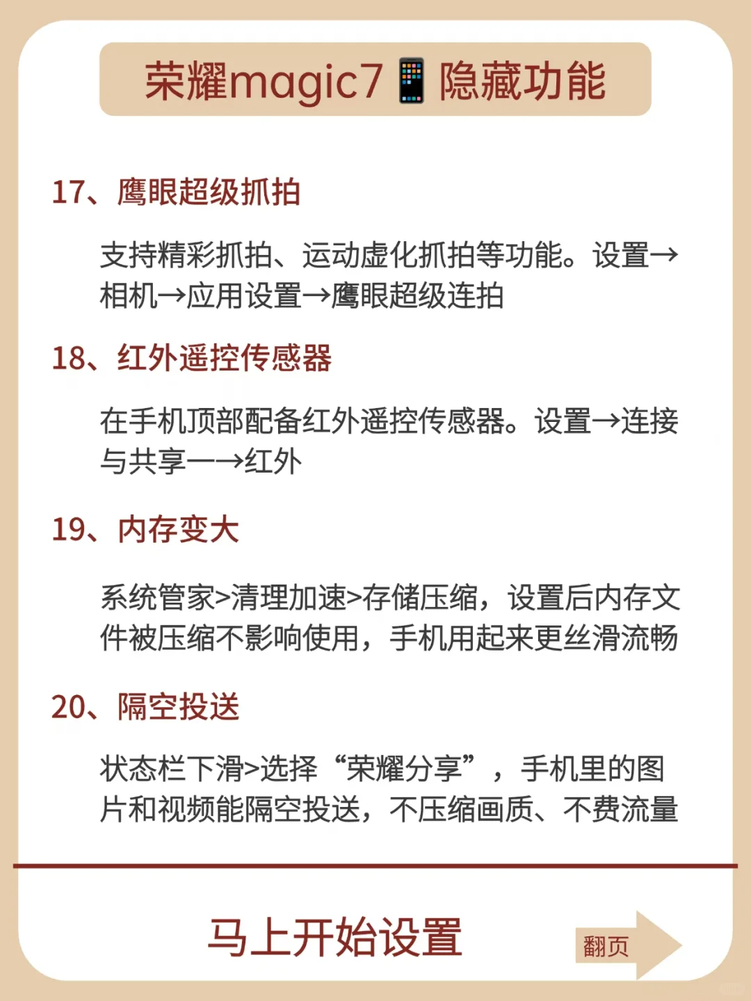 荣耀用户嘴太严❗99%没发现的隐藏玩法！