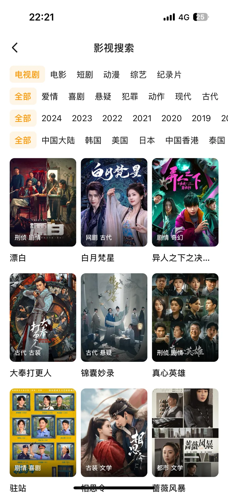 🎞追剧党狂喜！无广无会员的宝藏 APP ！