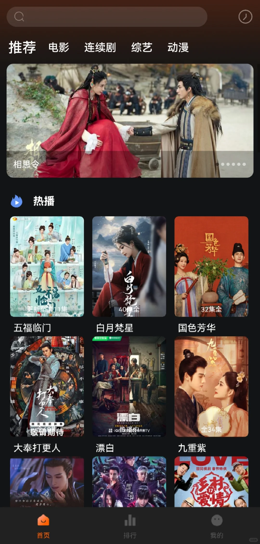 终于找到华为手机免费下载免费追剧的app