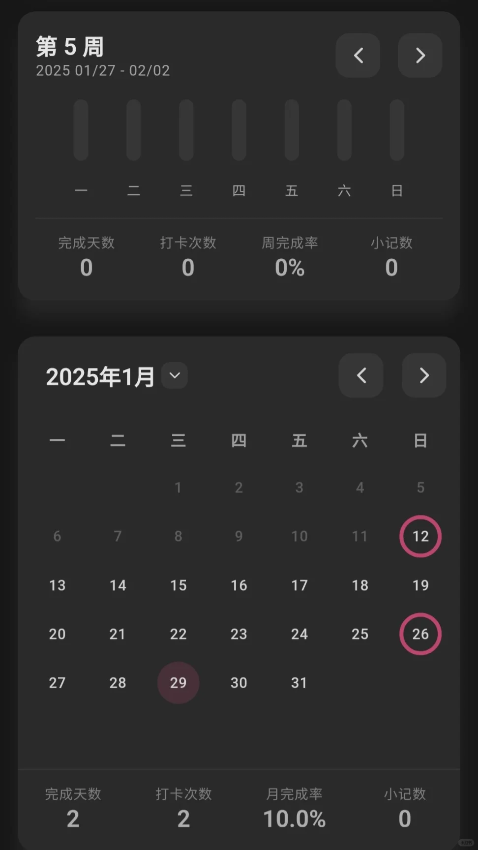 简洁好看的每日打卡app
