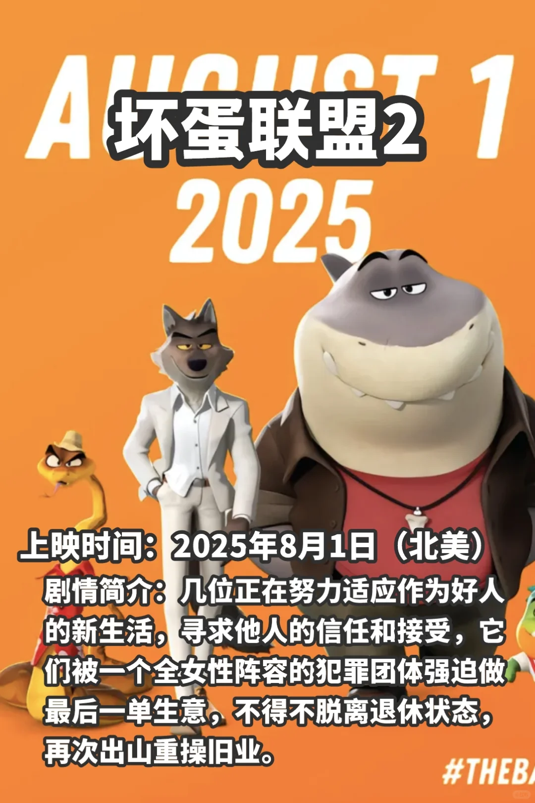 2025动画电影，你最期待哪一部？