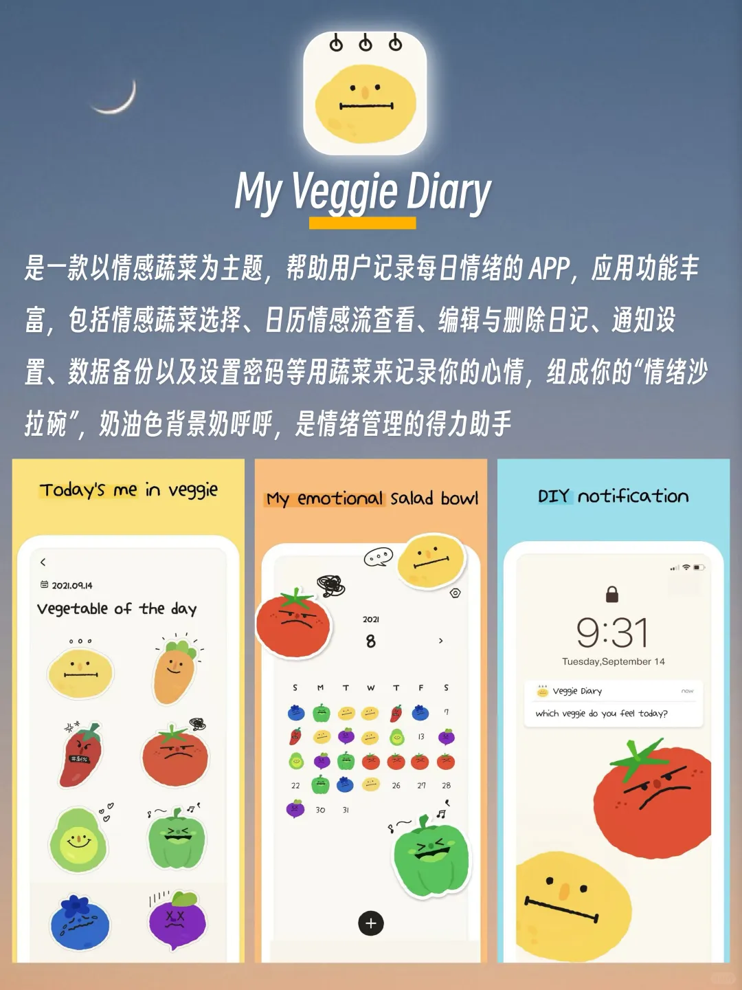 6个小众治愈好用APP🌟每一个都是心头爱♥️