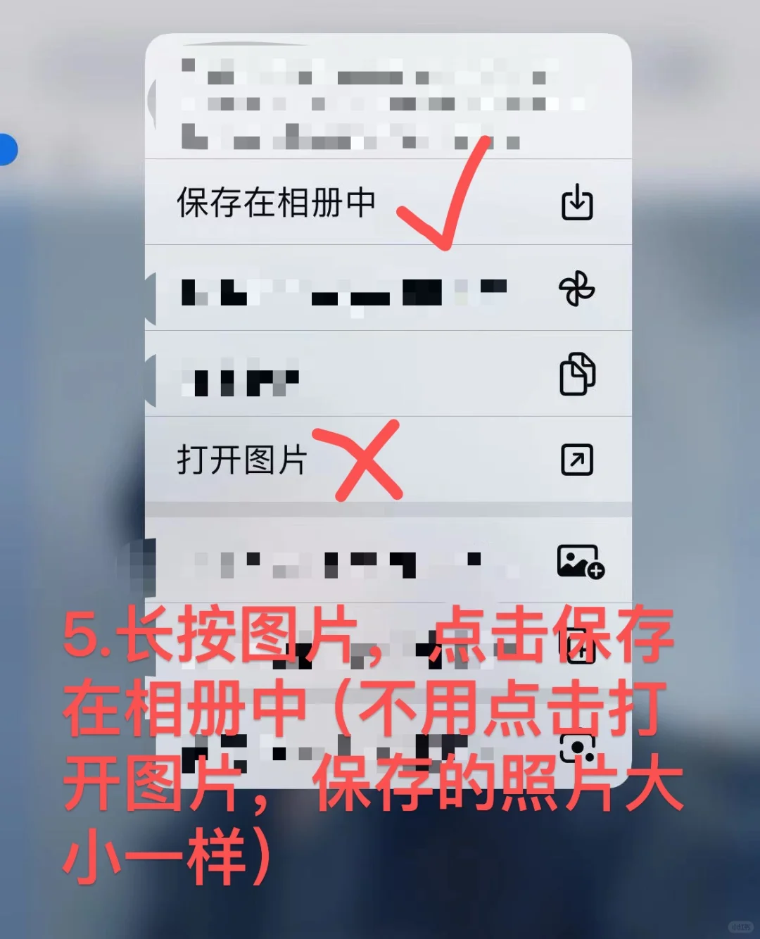 如何保存ins高清图片
