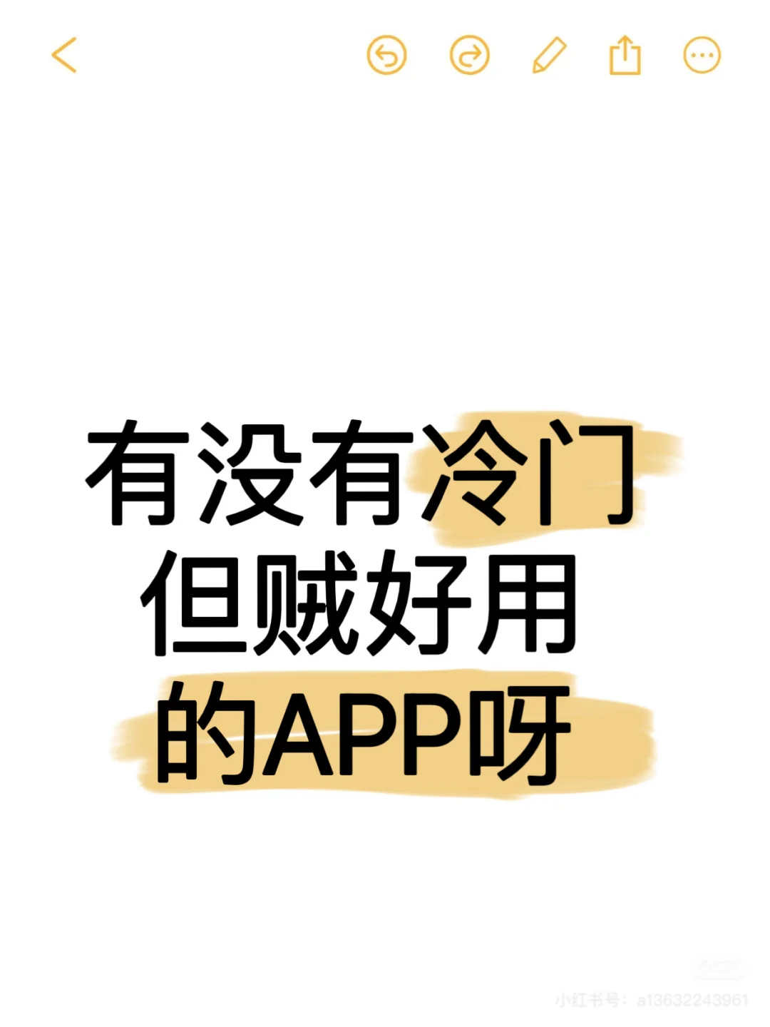 大家都好有分享欲呀