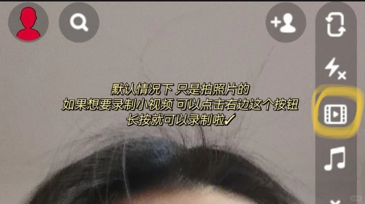 👍超详细的snapchat安装和使用教程