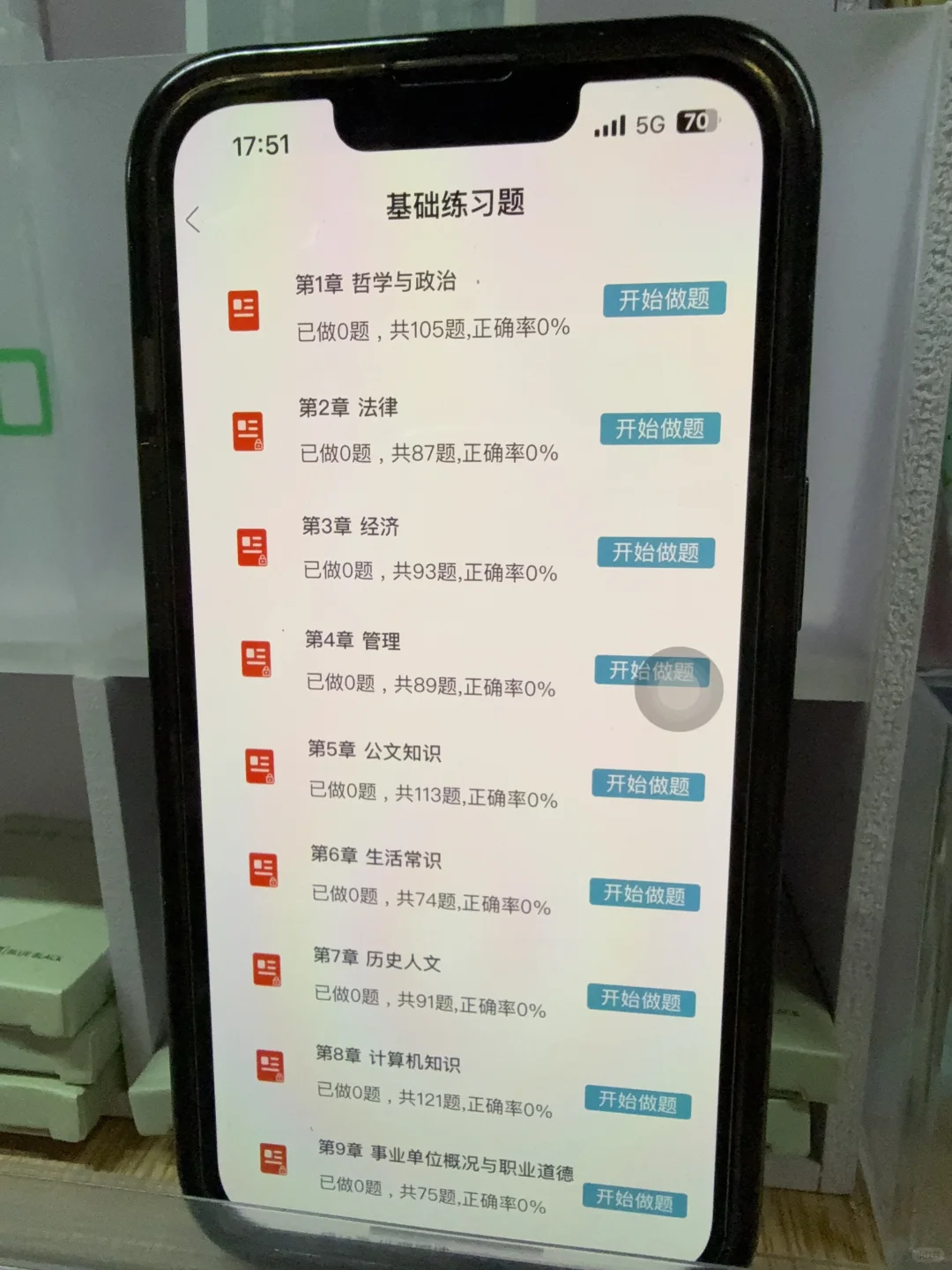 事业编，请锁死这个 APP，赢麻了🔥