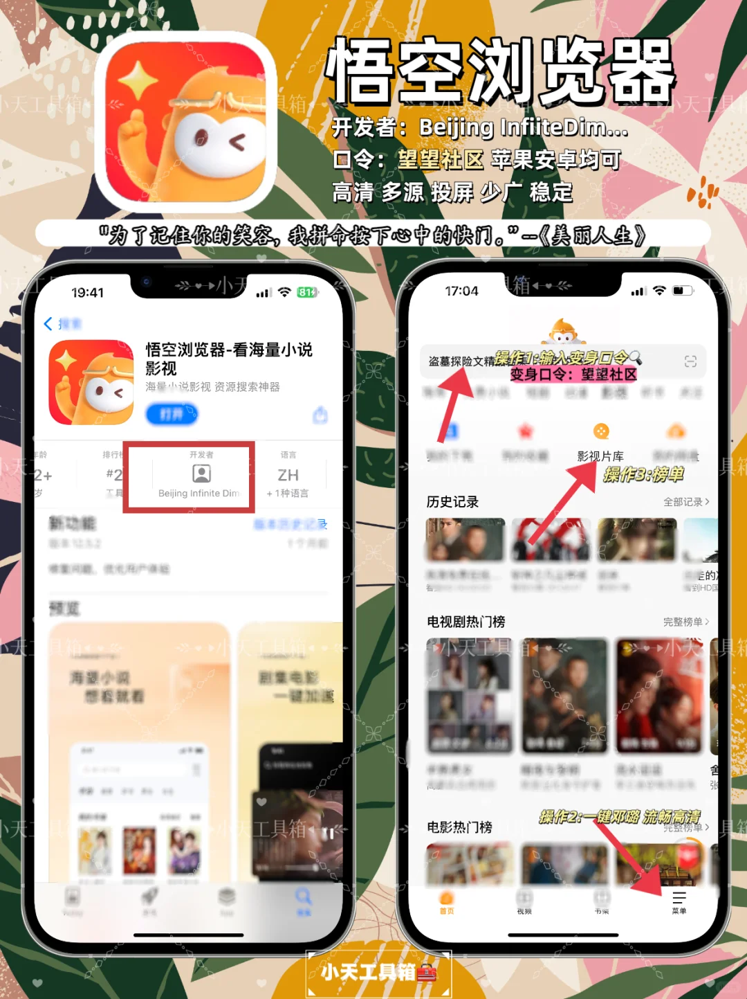 这就是追剧天花板了吧，弹幕高清手机平板