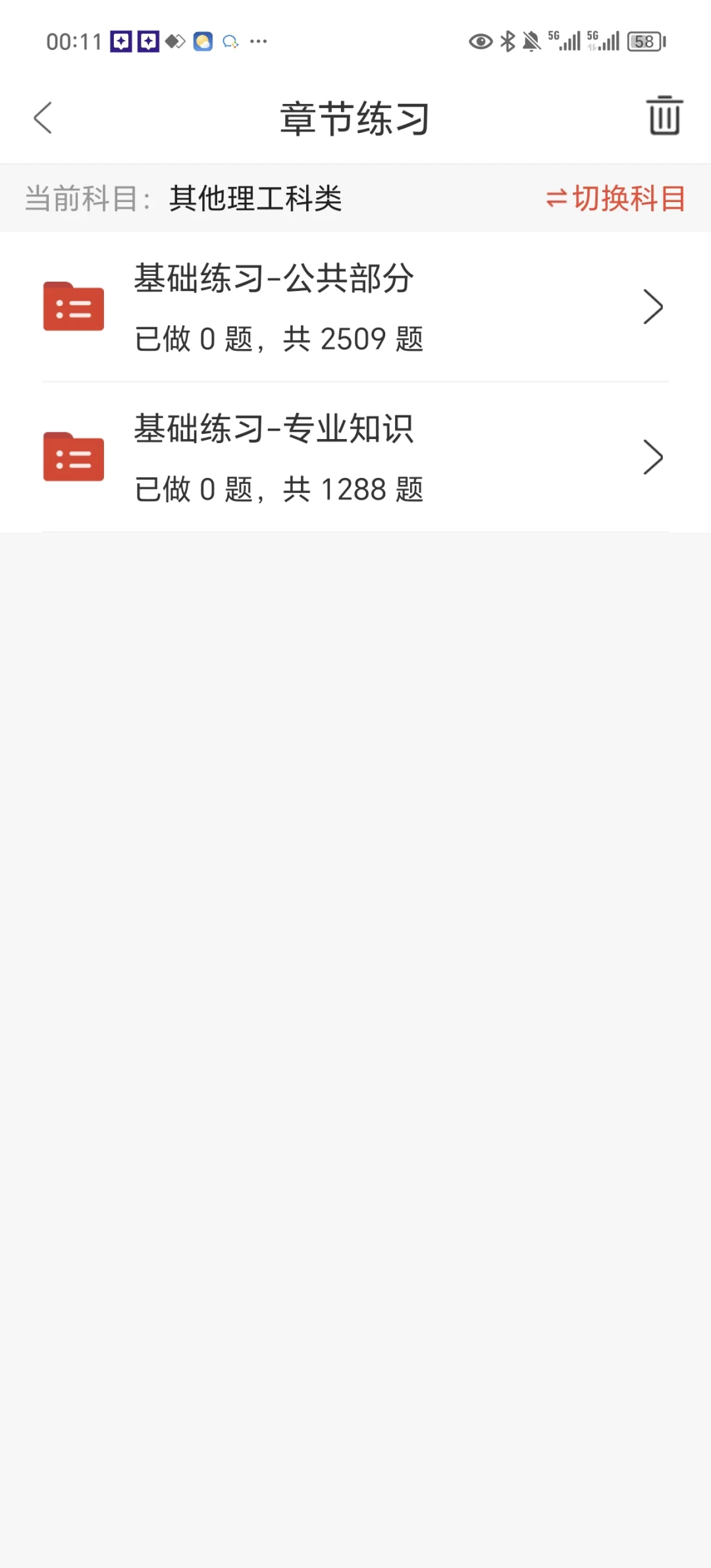 南方电网无非就是这个app 刷完稳过