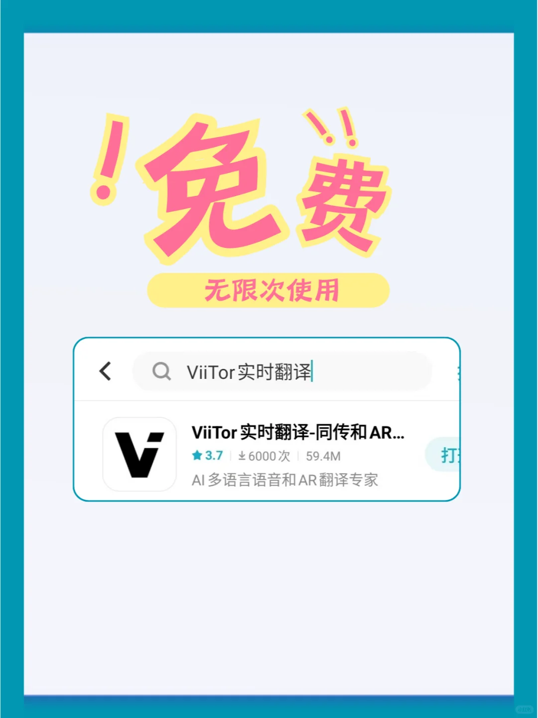 ✈️春节旅游必备翻译app！小白也能自由行