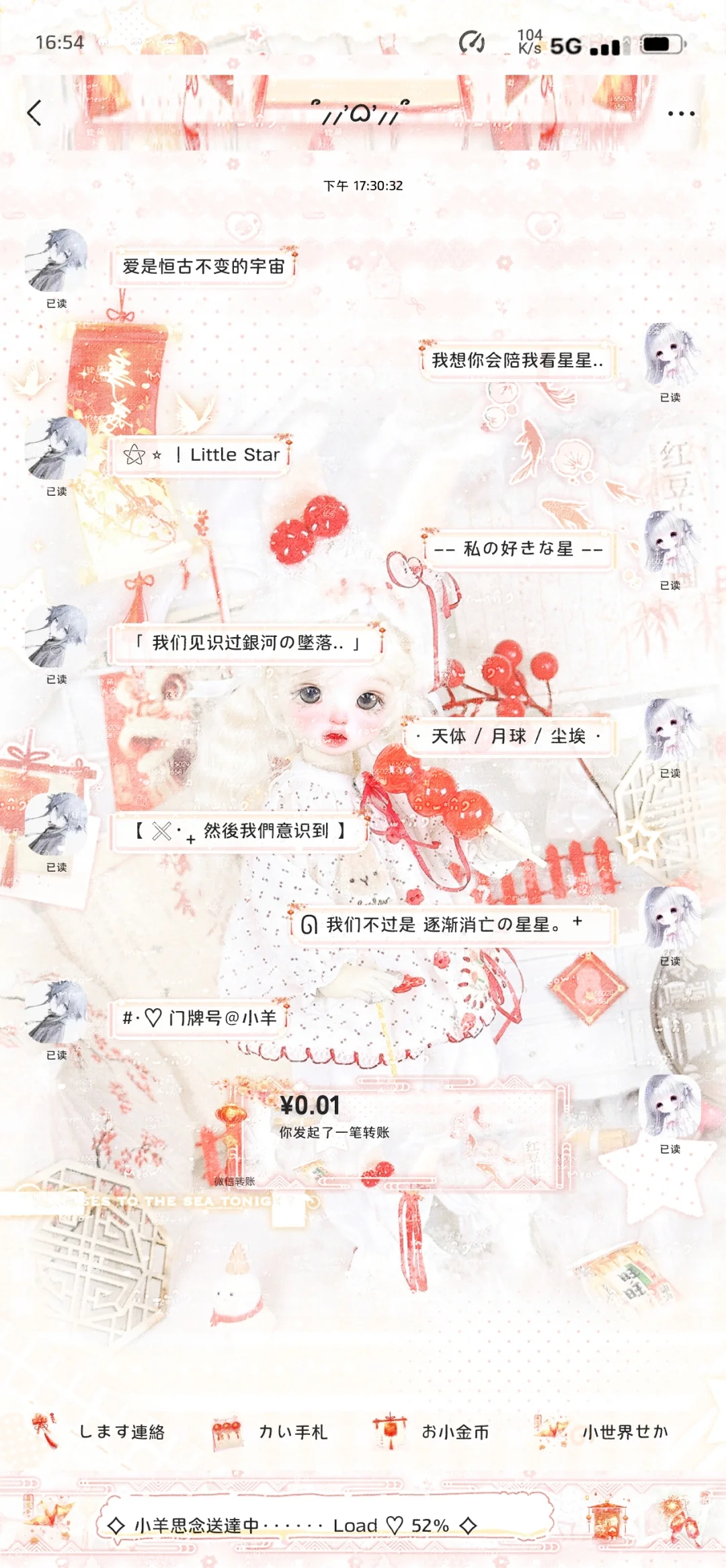 只要1🥕的安卓wt主题