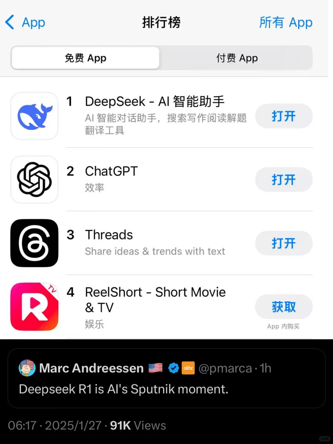 一觉醒来deepseek美区app下载排行第一了😲