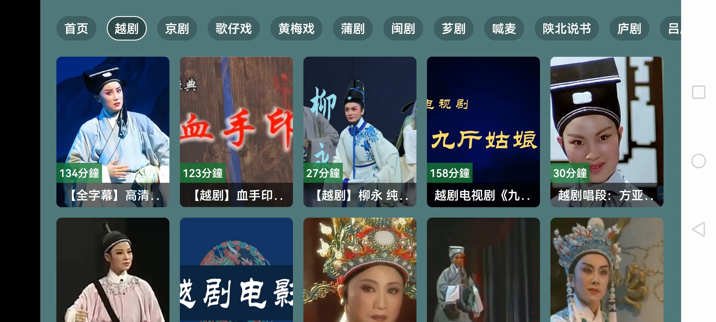 中老年人和戏曲爱好者的福利