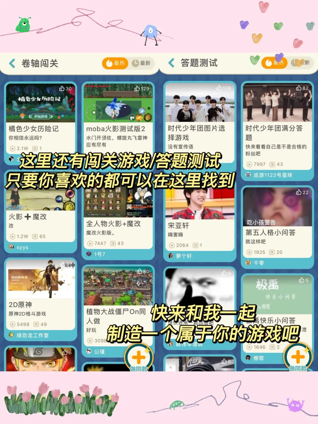 牛皮！自己做游戏！这就是游戏党的天堂吗！