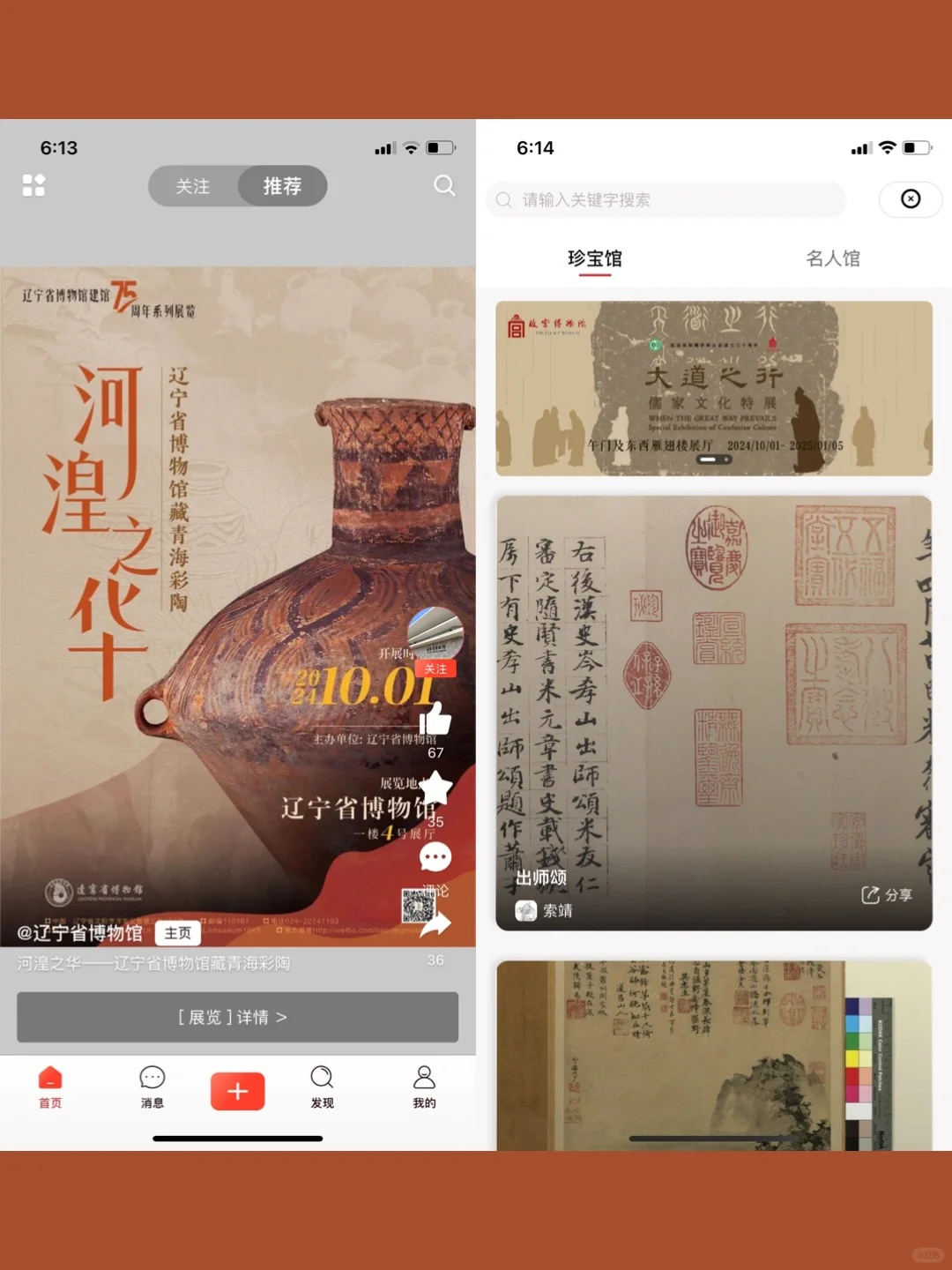 最近发现的9款小众好玩的App