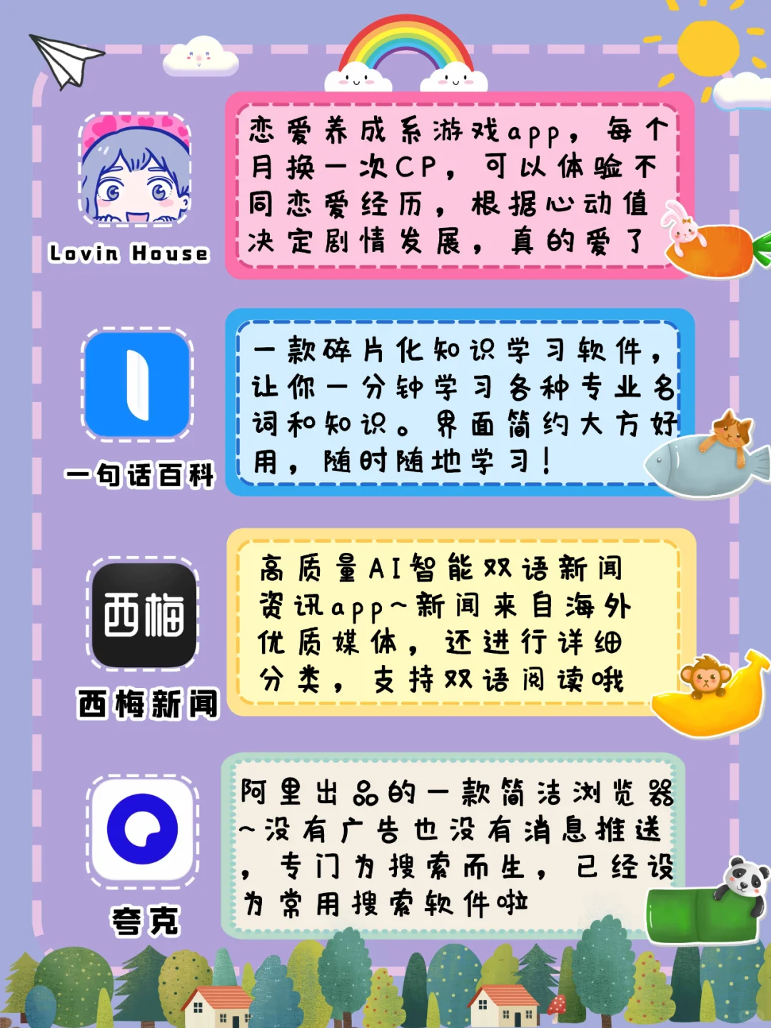 20款神仙APP大公开🧸太🉑️了叭