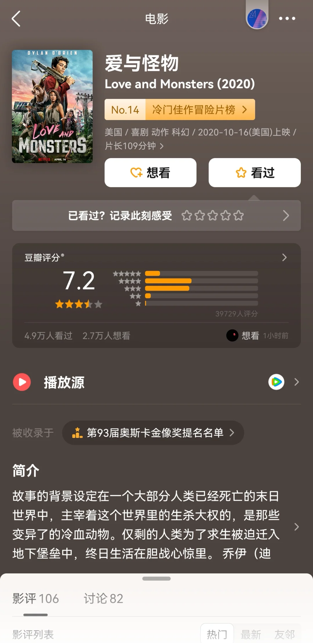 豆瓣均分8.4❗高评分冷门佳作冒险片榜❗️