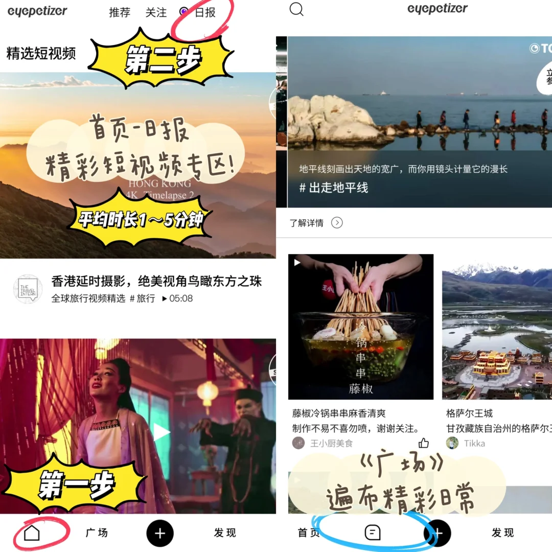 短视频应用的天花板❗️｜提升你的逼格💪