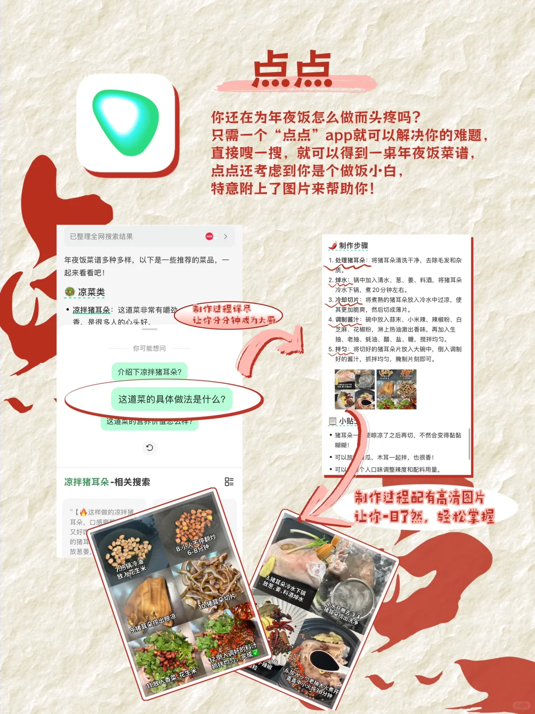 4款新年必备APP，关键时刻帮大忙❗️