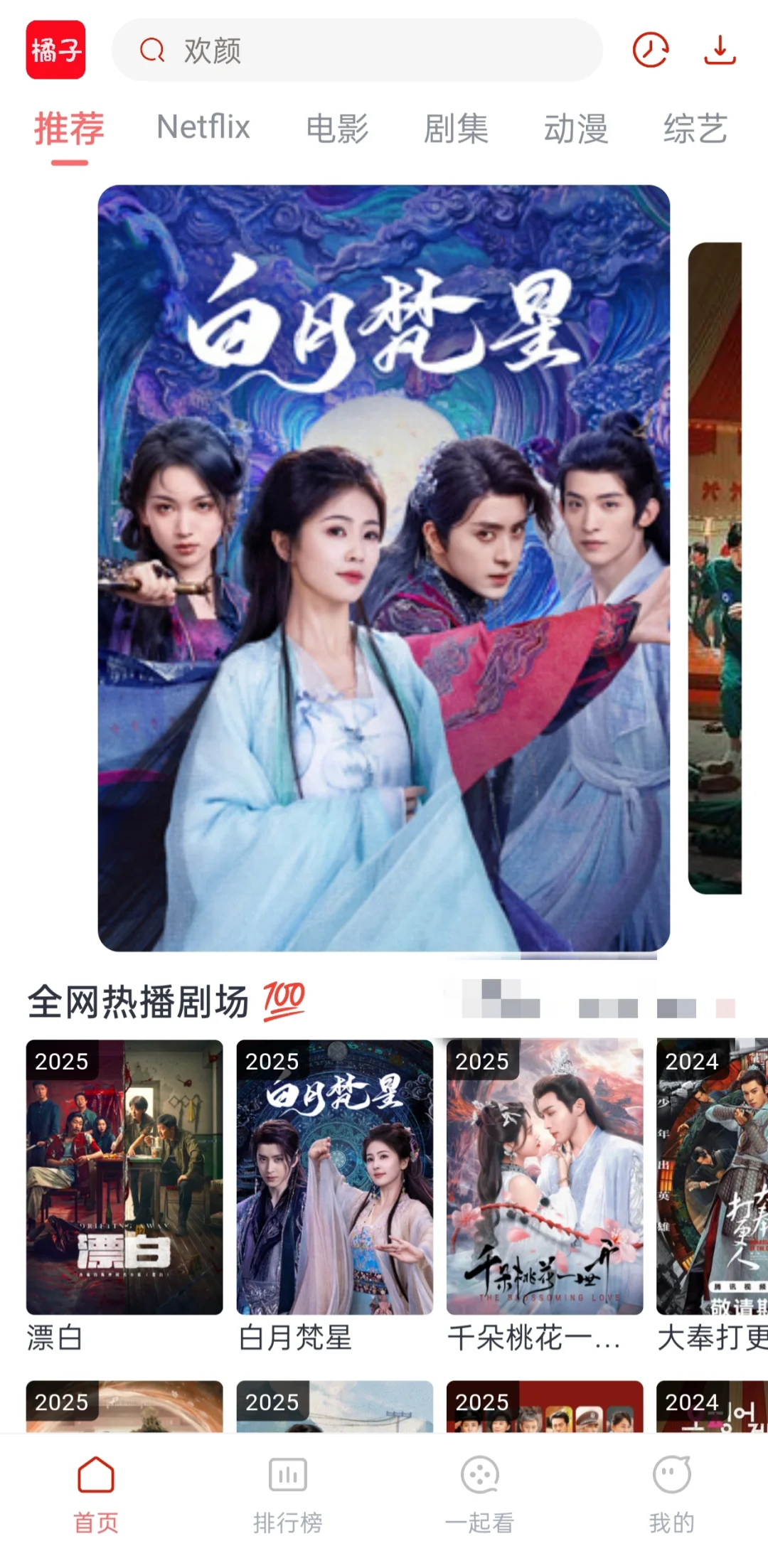 追剧的宝子必备的追剧神器，真心推荐！