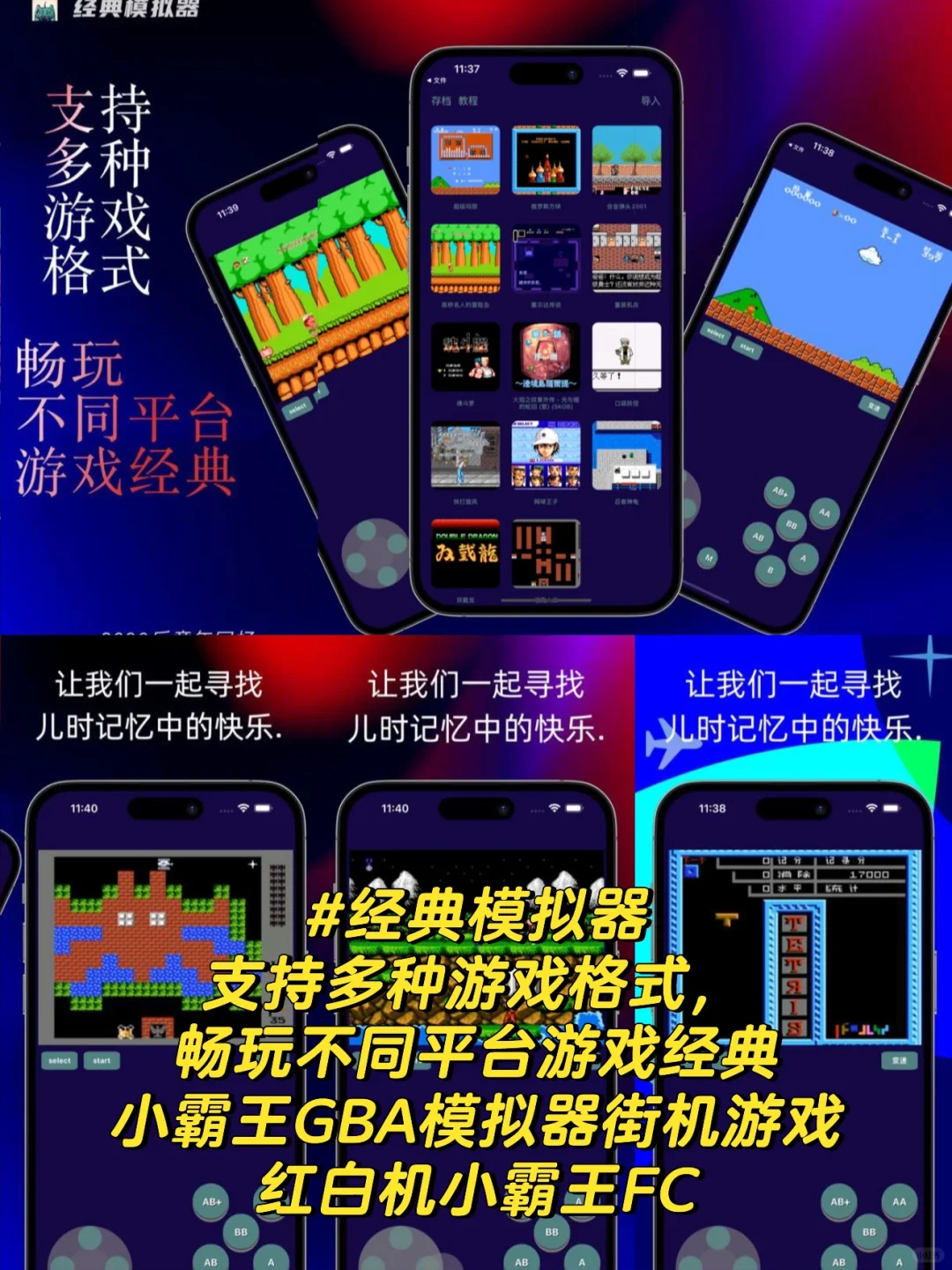 游戏模拟器app哪个好