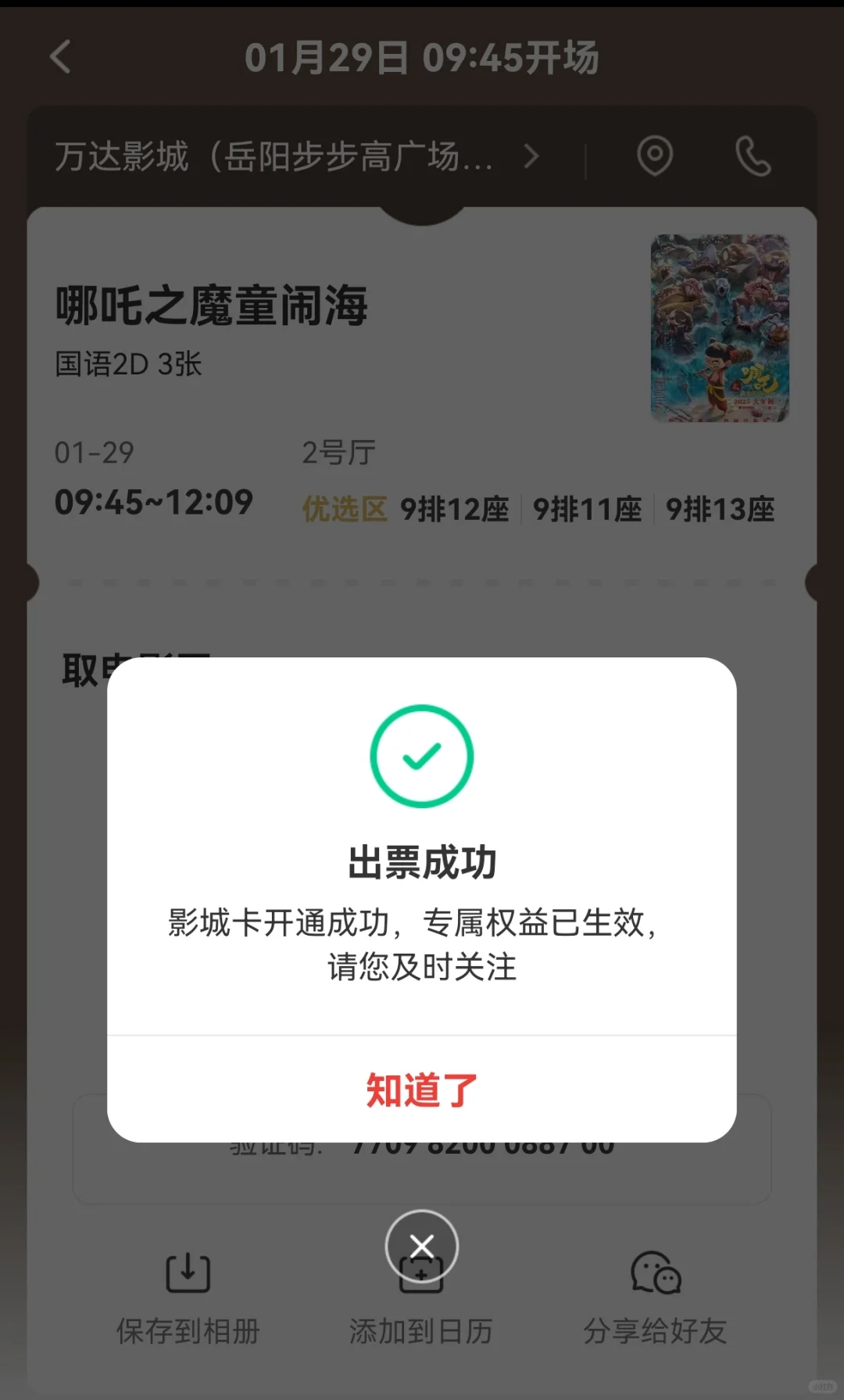 贺岁档电影大PK，你最爱哪部？