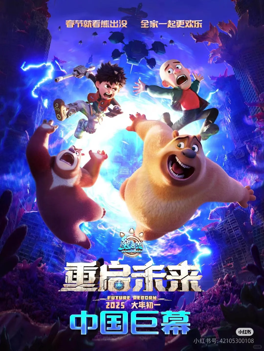 神仙打架😱贺岁档电影大pk，你会看哪部❓