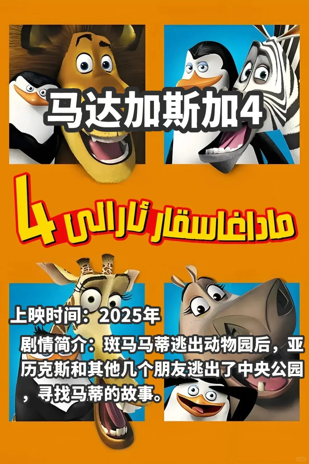 2025动画电影，你最期待哪一部？