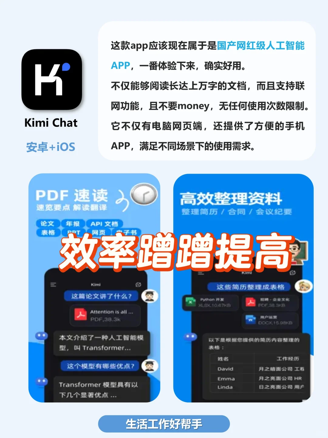巨好用❗️打死也不删除的手机App