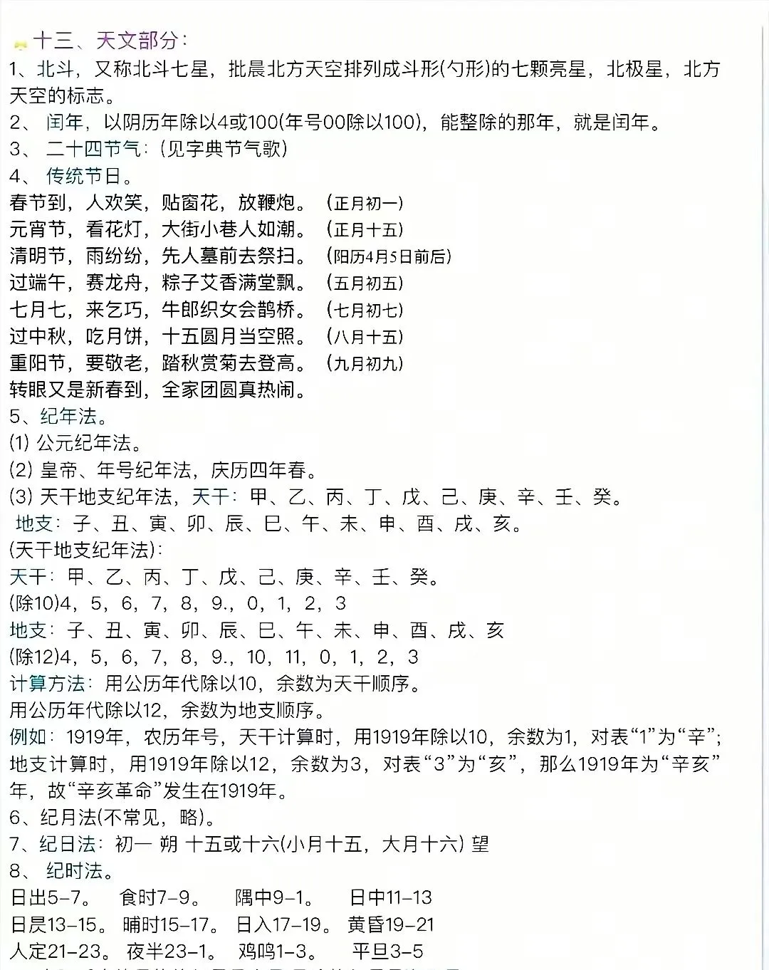 单招不看这个文学常识包后悔的