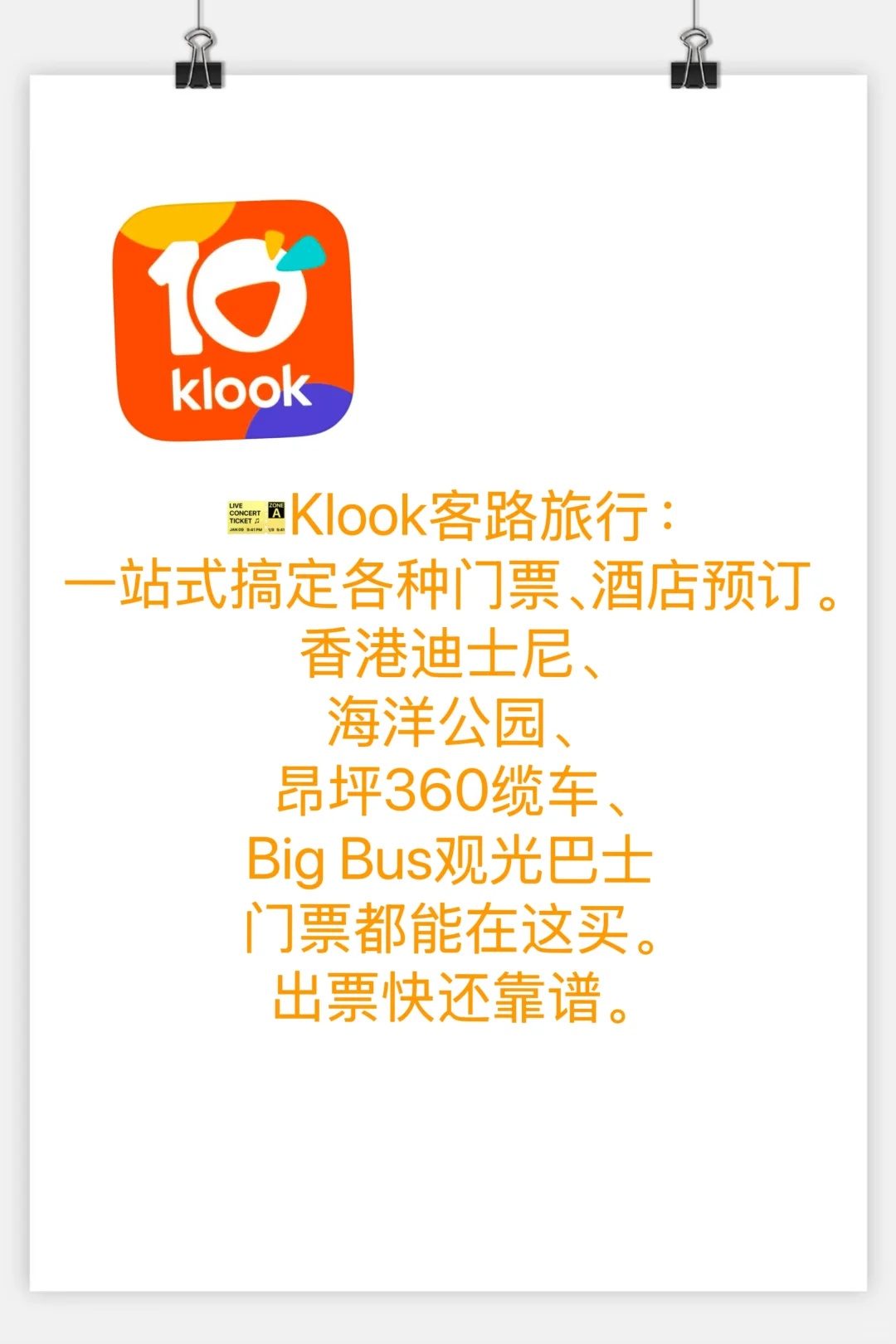 🇭🇰攻略:香港必码9个宝藏App✨