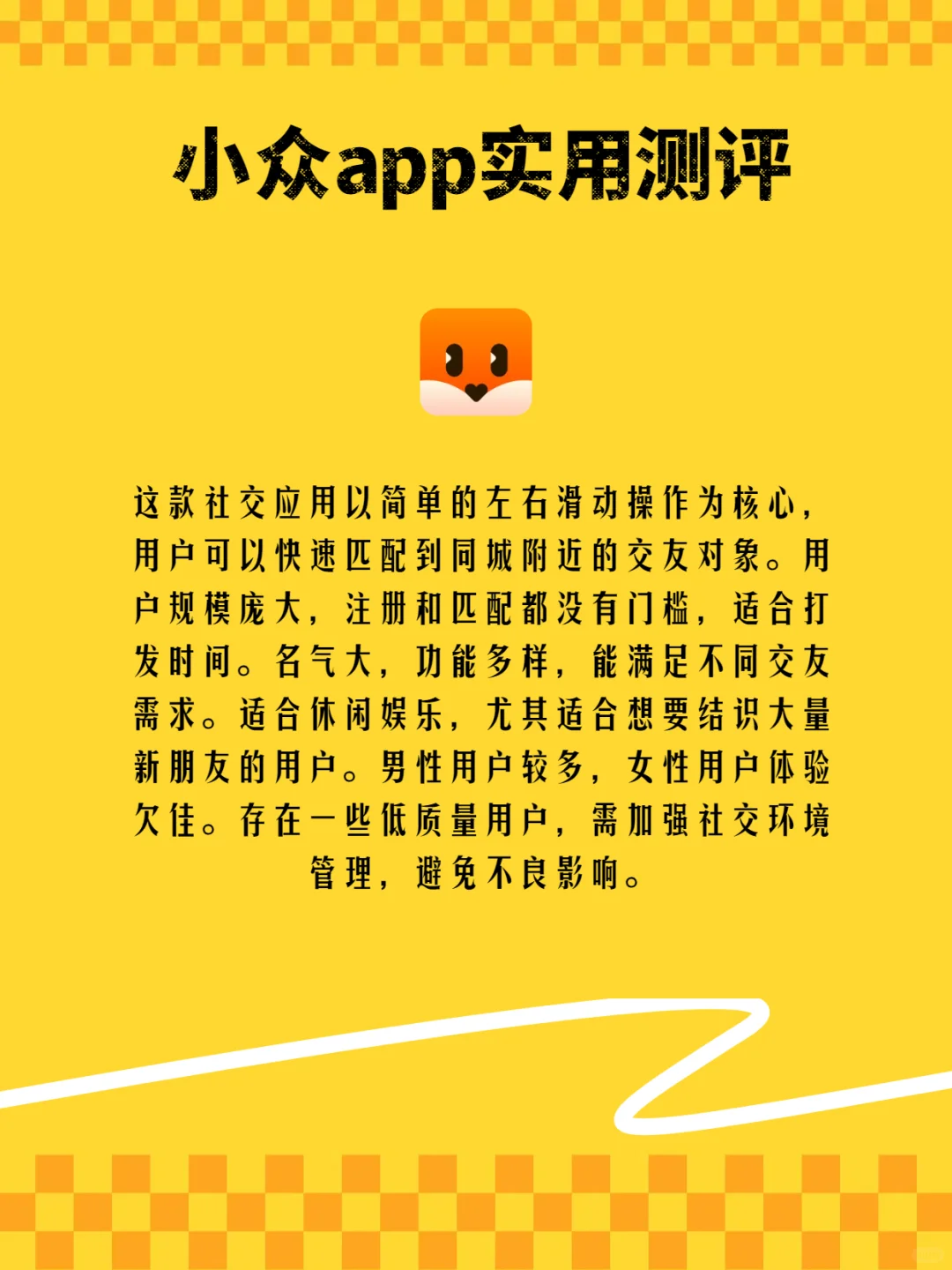 小红书提及最多的五款社交软件