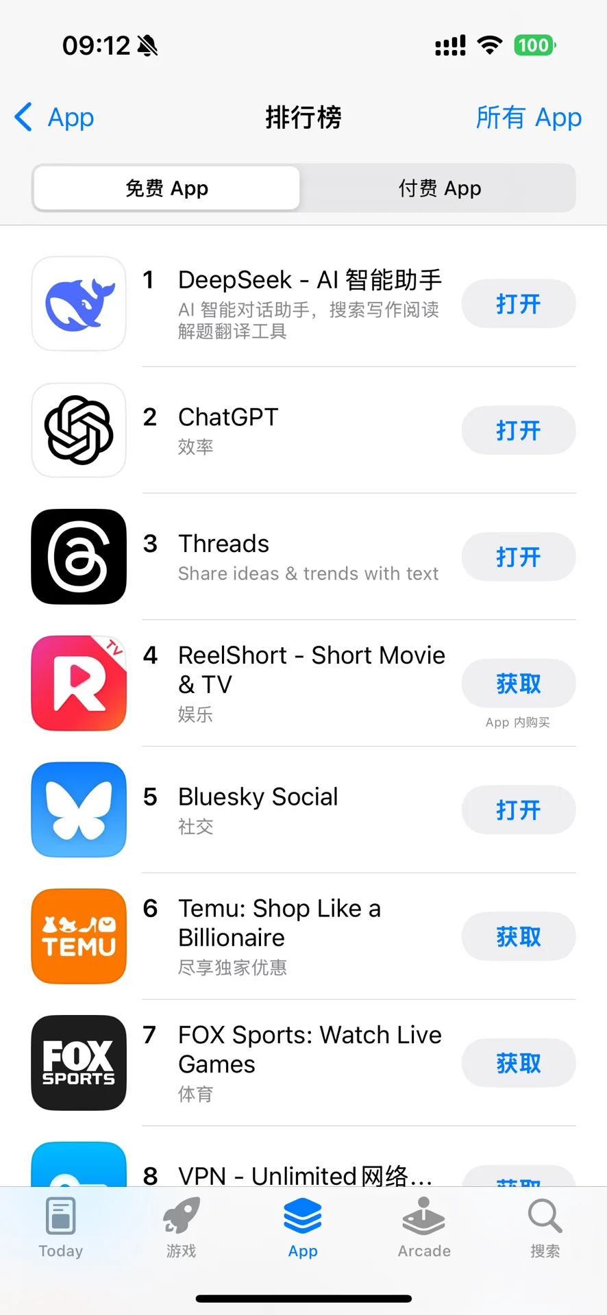 历史性时刻！DeepSeek霸榜全球，超越ChatGPT