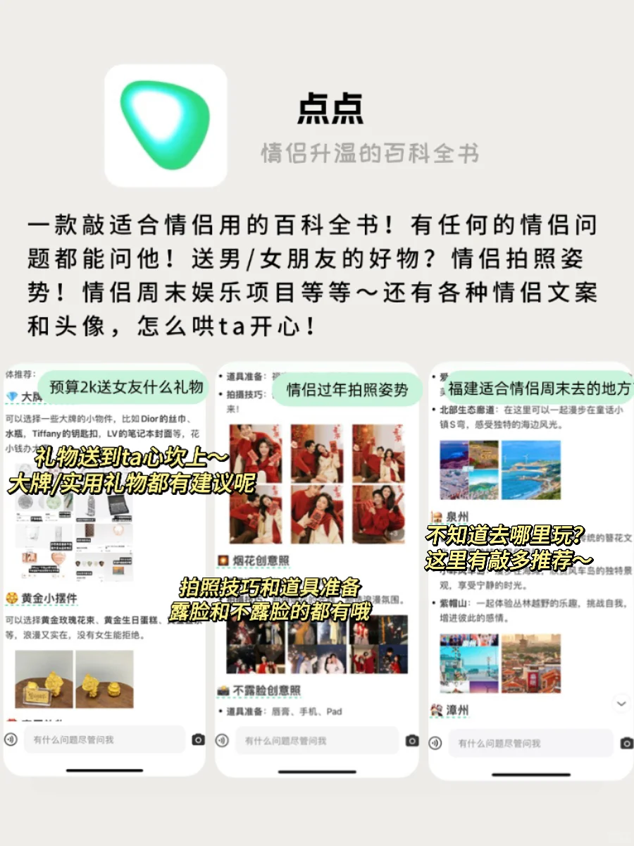 巨好用的情侣感情升温神器！快艾特你的对象