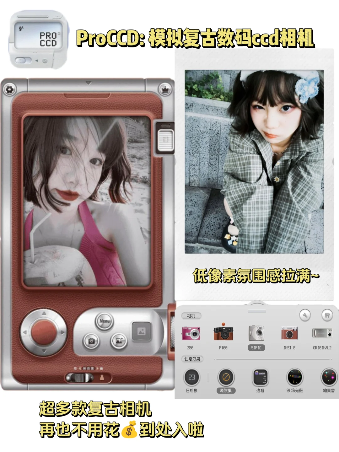 不花💰拍大片|超好用的摄影APP❗