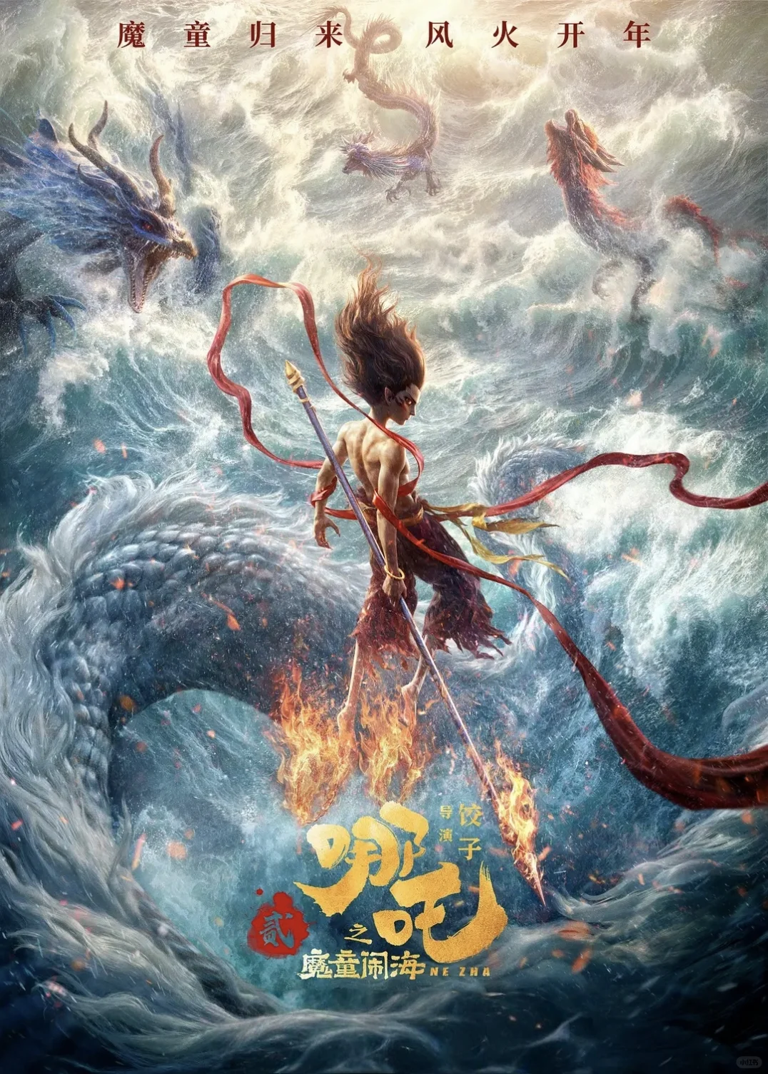 2025春节档电影｜你蕞期待哪一部⁉️