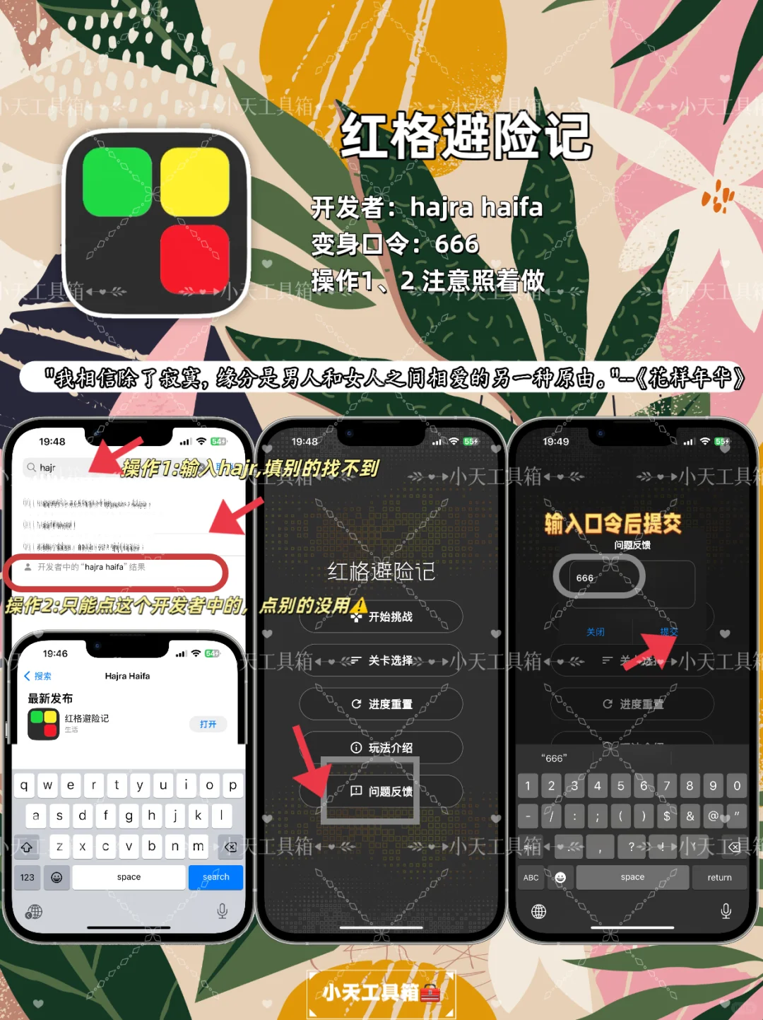 IOS苹果追剧神器，合集补充笔记📝(2)