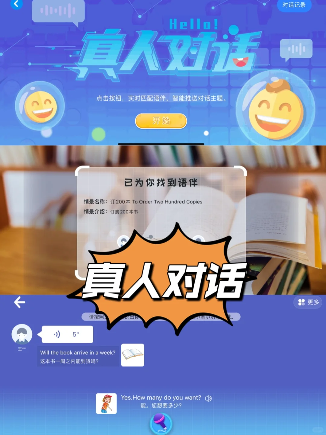 谁用谁夸的App！ 不允许还有家长不知道它