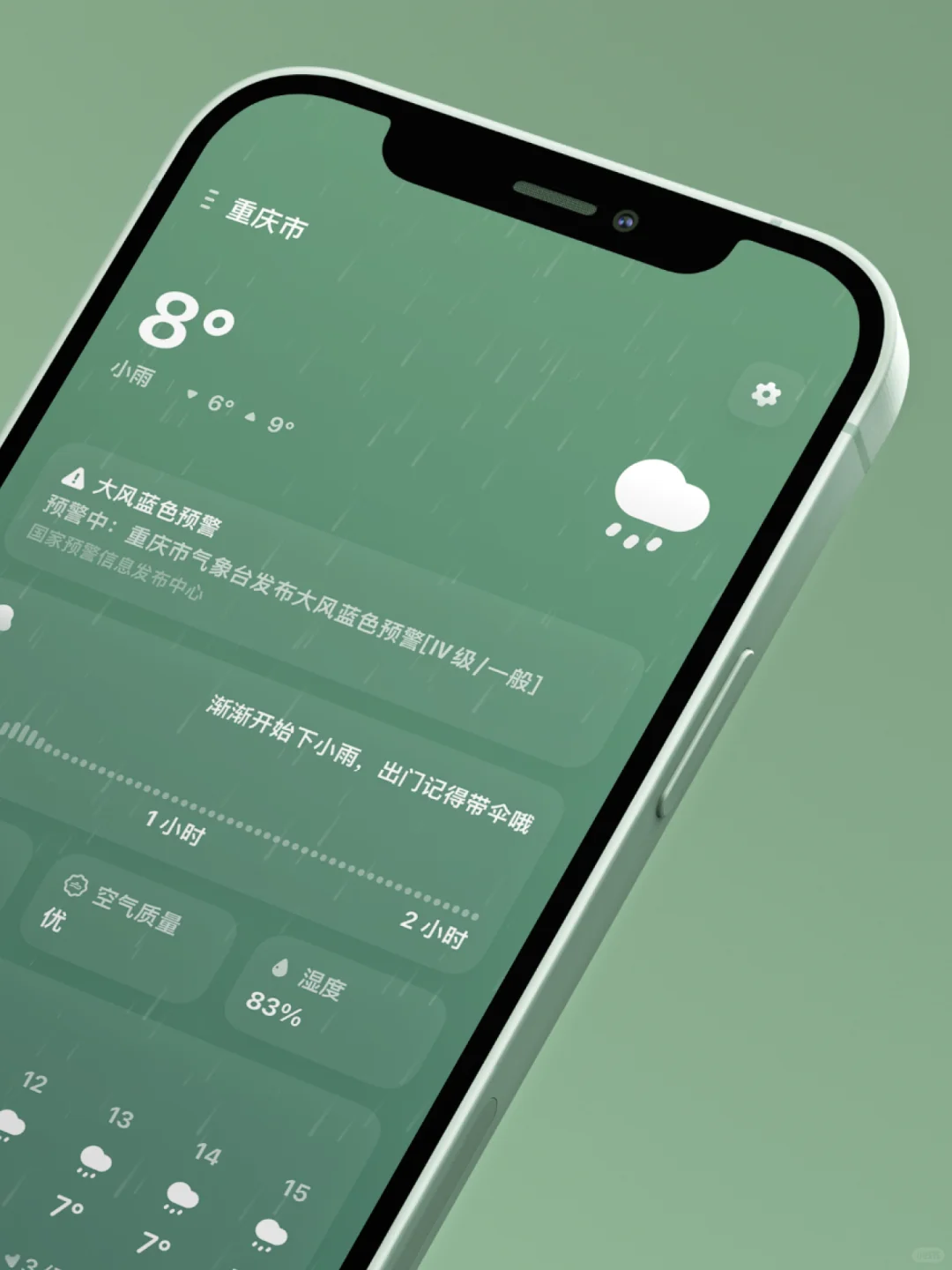 终于！白云天气 v2.0 正式上线