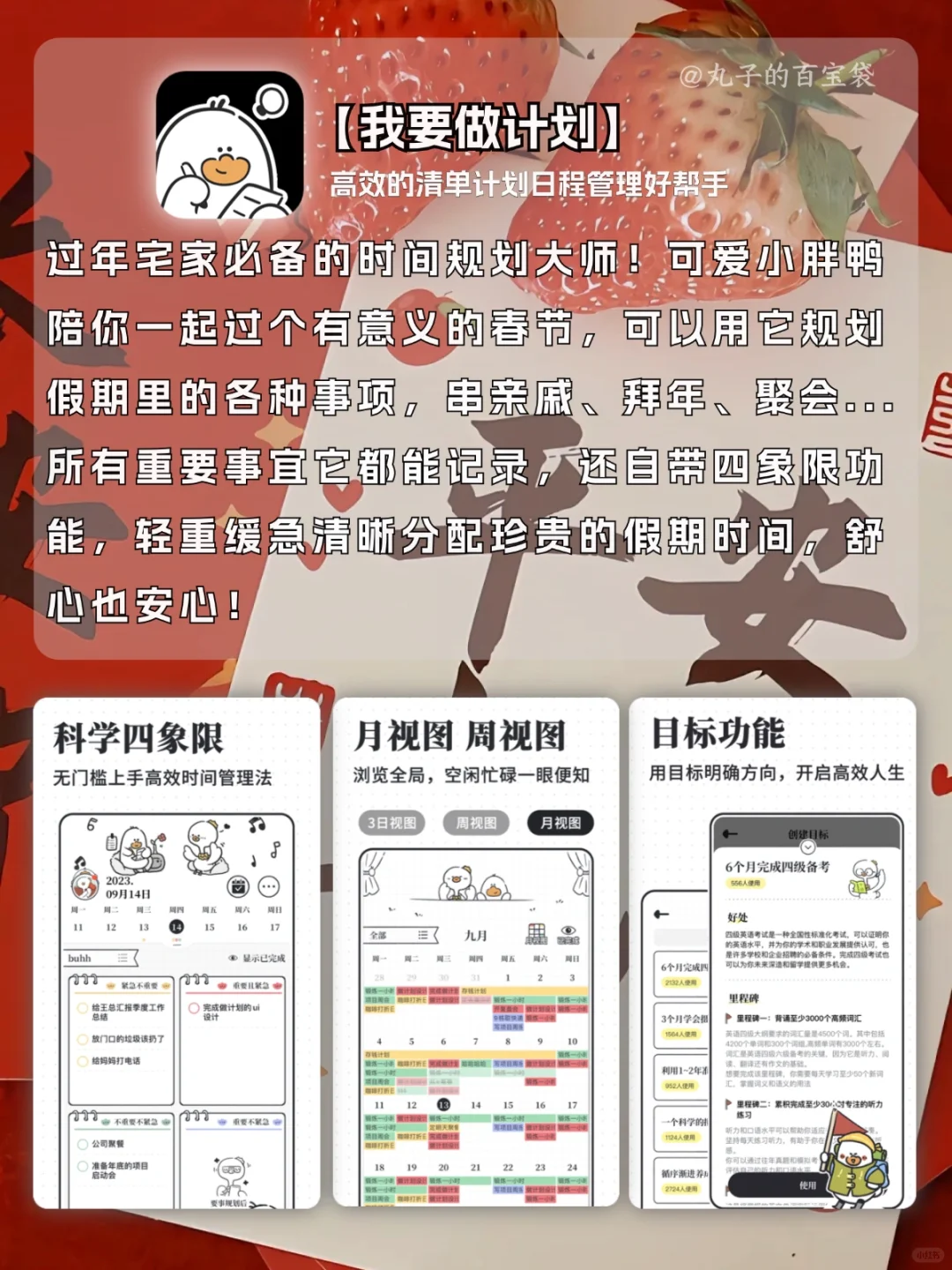 新年必备神器🧨助你过年期间快乐翻倍