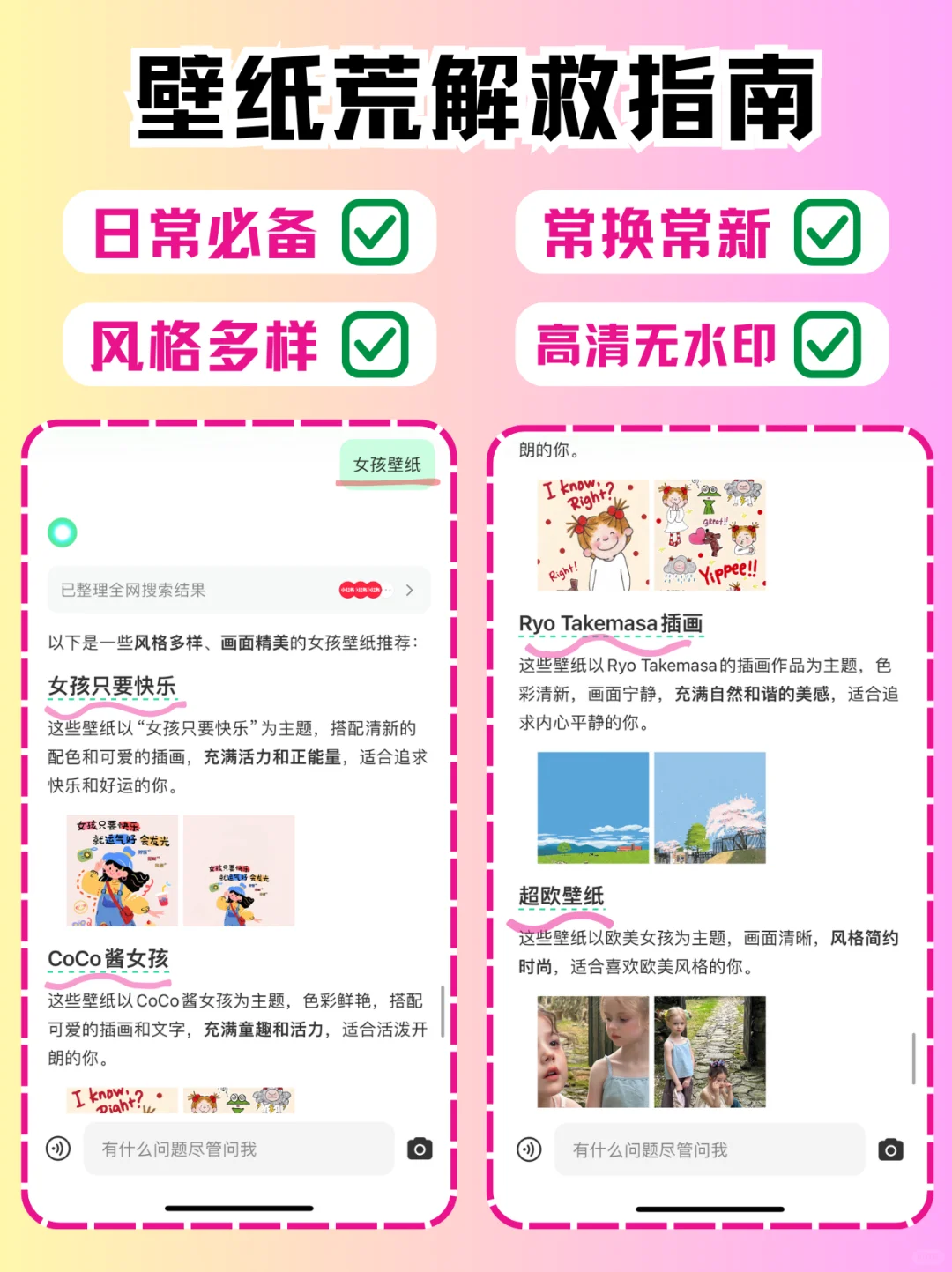 别再问别人要表情包/头像/壁纸了❗都在这!