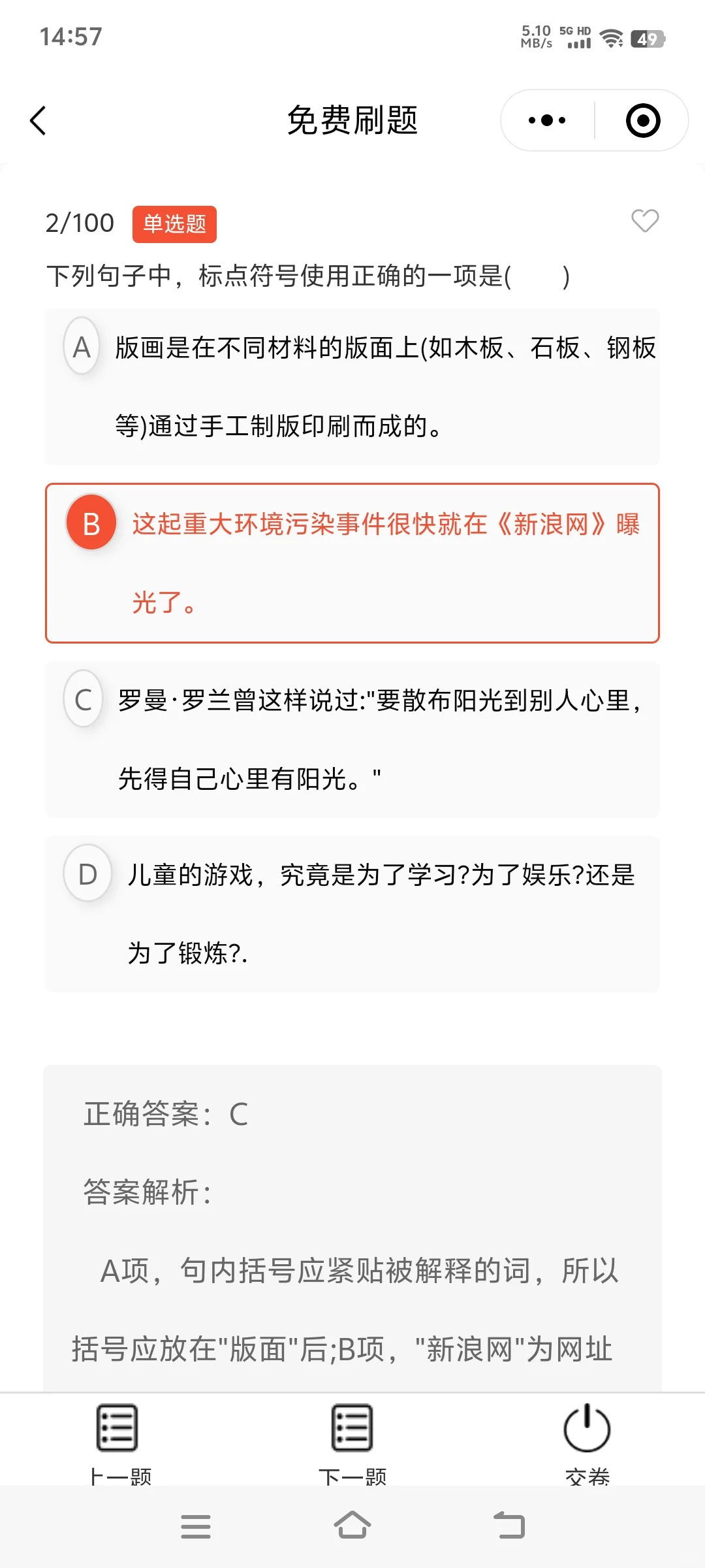 单招不看这个文学常识包后悔的