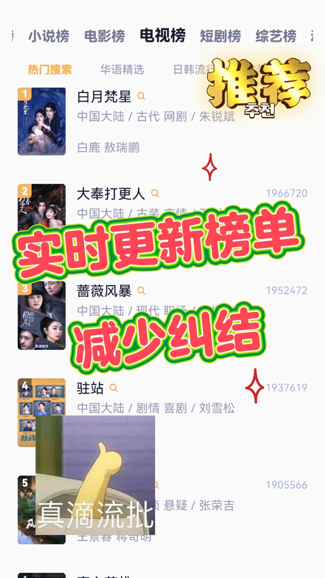 免费追剧神器无广无病毒