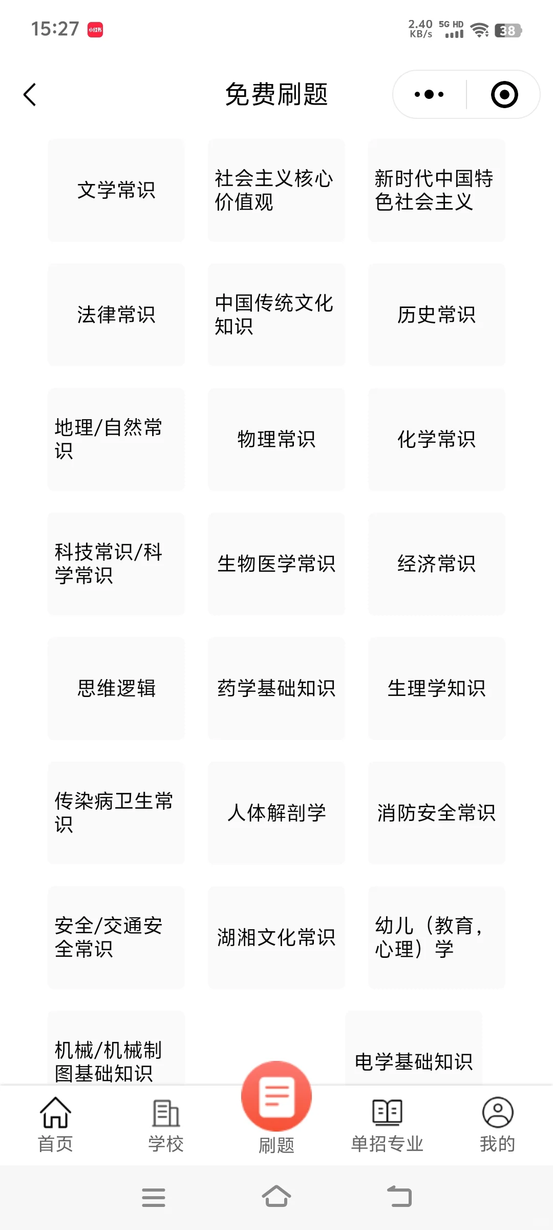 单招不看这个文学常识包后悔的