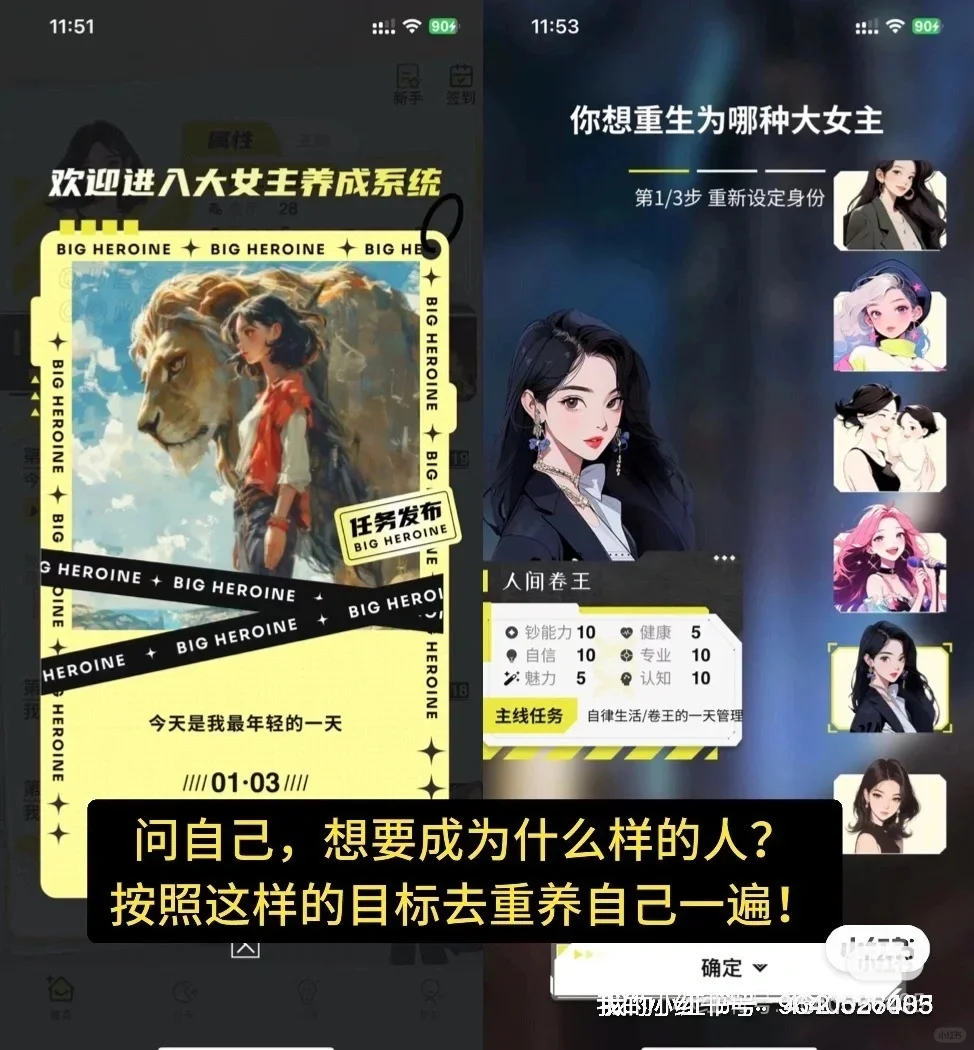 女生进！我们做了个纯女打卡App！