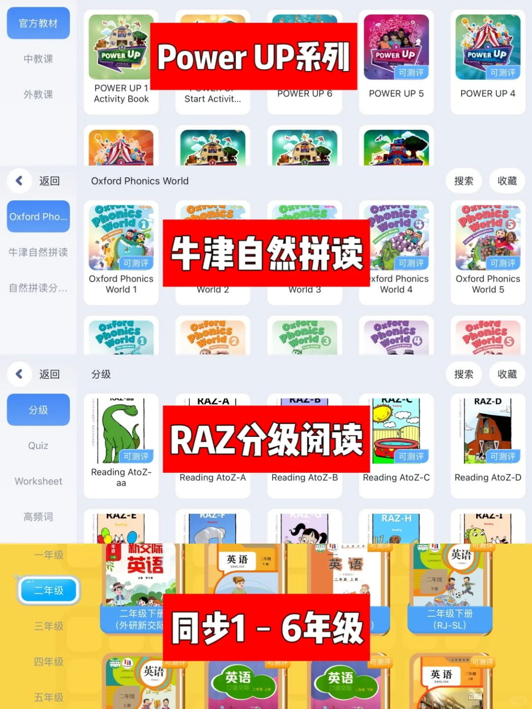 谁用谁夸的App！ 不允许还有家长不知道它